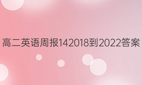 ߶Ӣܱ14 2018-2022ͼƬ