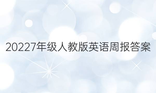20227꼶˽̰ӢܱͼƬ