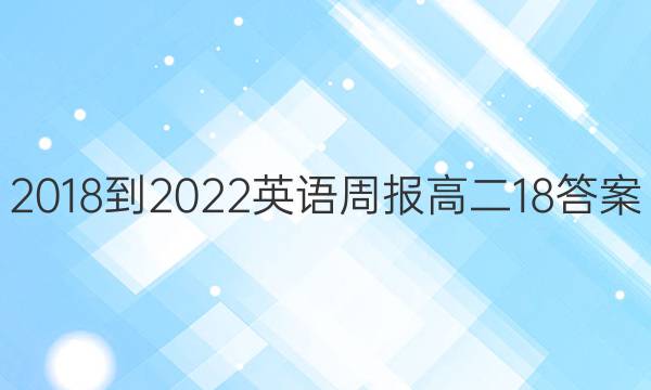 2018-2022Ӣܱ߶18ͼƬ