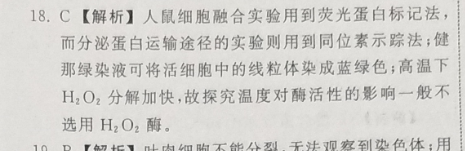 2021-2022英语周报高三第七答案图片