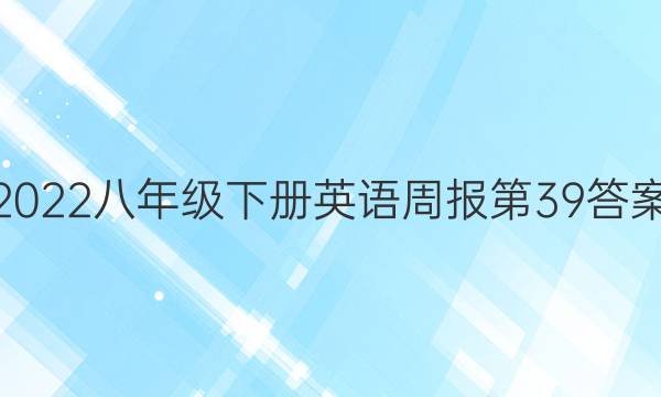 2022꼶²Ӣܱ39ͼƬ