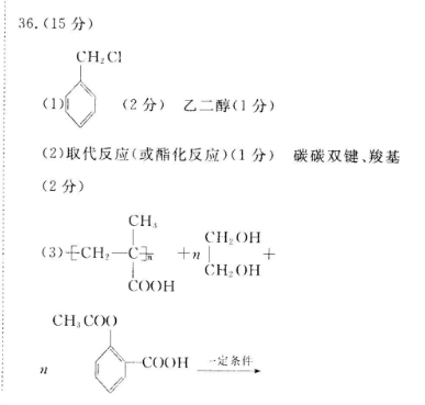 2022英语周报七年级第29期答案图片