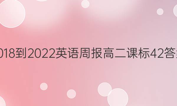 2018-2022 Ӣܱ ߶ α 42ͼƬ