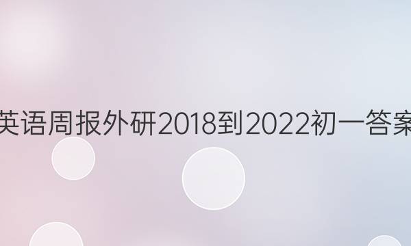 Ӣܱ2018-2022һͼƬ