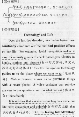 英语周报2018-2022高二13期答案图片
