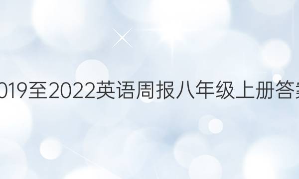 20192022Ӣܱ꼶ϲͼƬ