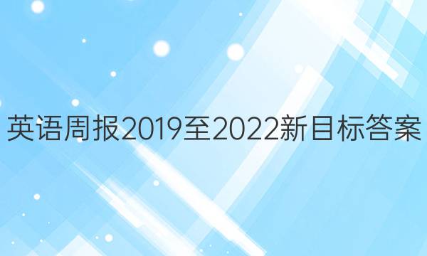 Ӣܱ20192022ĿͼƬ