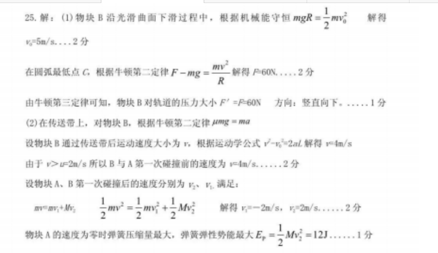 2018 2022高二英语周报第六期答案