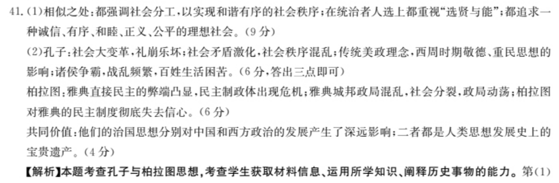 2022英语周报 0 九年级 新目标 10答案