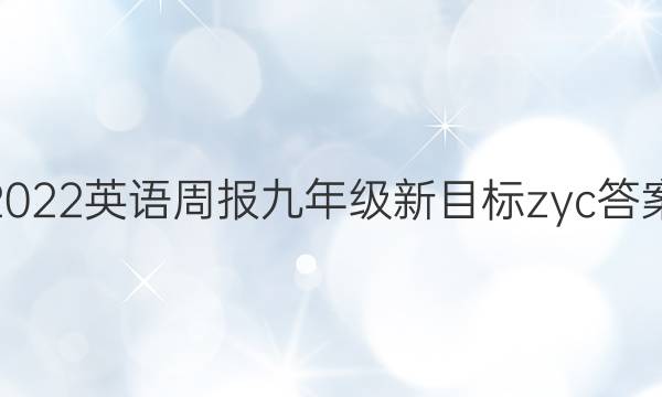 2022Ӣܱ꼶ĿzycͼƬ