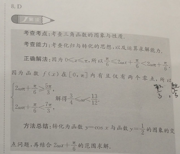 2022 英语周报 九年级 新目标 10答案