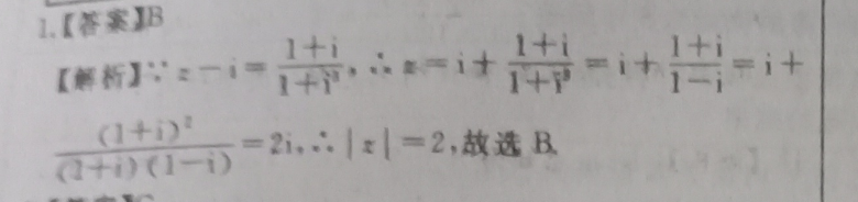 2022外研版高一英语周报4模块答案图片