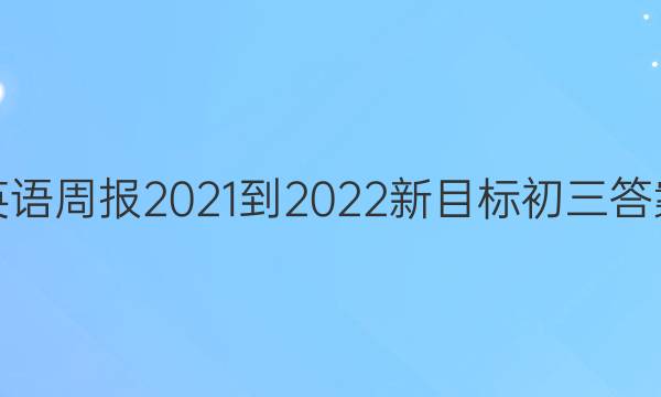 Ӣܱ2021-2022ĿͼƬ