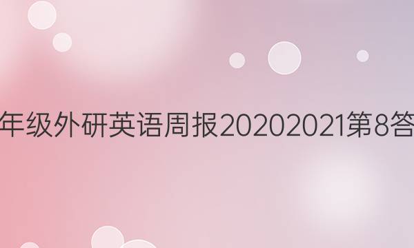 꼶Ӣܱ202020218ͼƬ