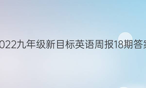 2022꼶ĿӢܱ18ڴͼƬ