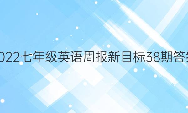 2022꼶ӢܱĿ38ڴͼƬ