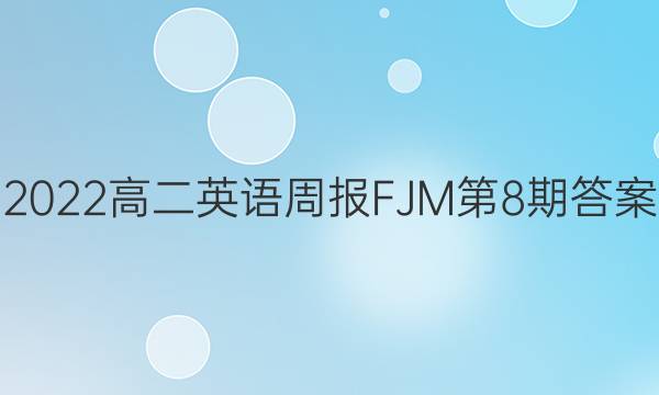 2022߶ӢܱFJM8ڴͼƬ