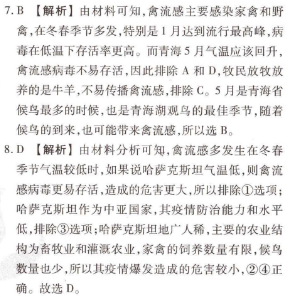 2022英语周报八年级新课标42答案