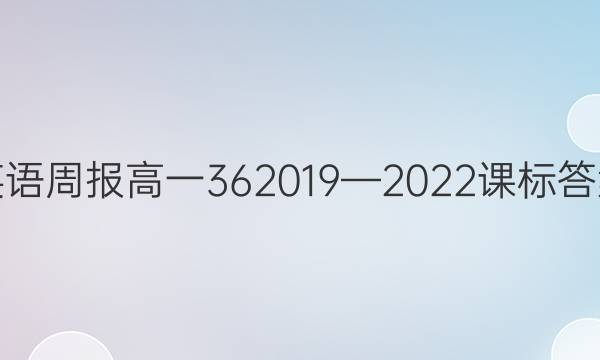 Ӣܱһ3620192022αͼƬ