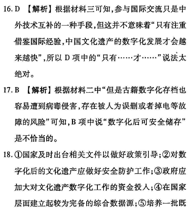 2022英语周报七年级广州第45期答案