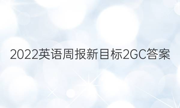2022ӢܱĿ2GCͼƬ