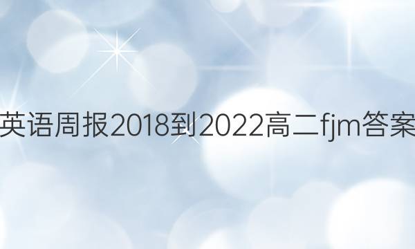 Ӣܱ2018-2022߶fjmͼƬ