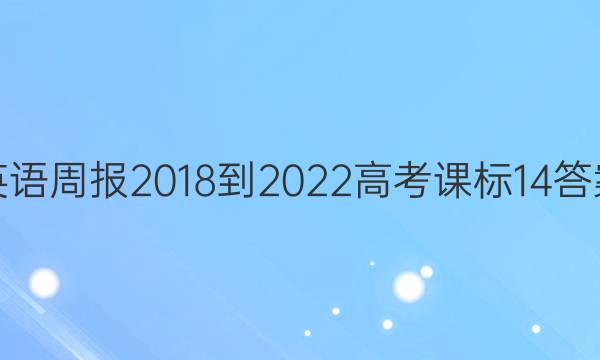 Ӣܱ 2018-2022 ߿ α 14ͼƬ
