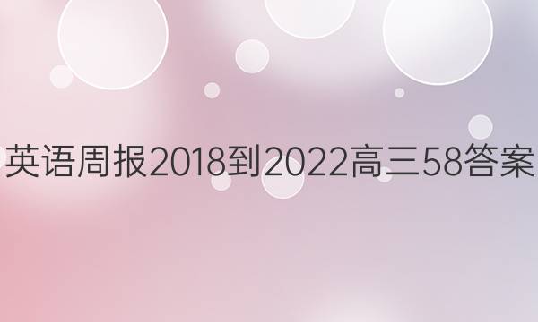 Ӣܱ 2018-2022  58ͼƬ