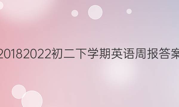 2018 2022ѧӢܱͼƬ