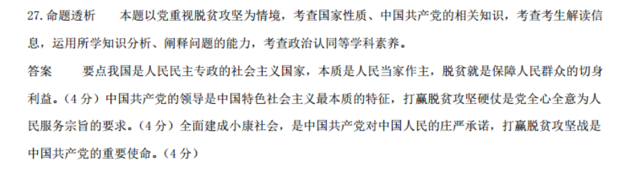 2022高二英语周报第三期n版答案