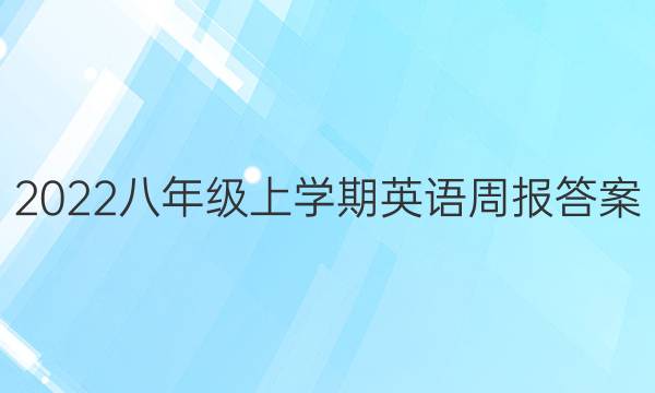 2022꼶ѧӢܱͼƬ