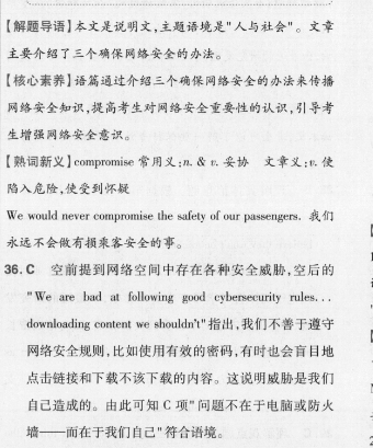 2021-2022 英语周报 高三hz答案