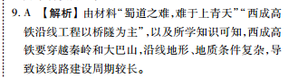 学英语周报绍兴20期八下答案