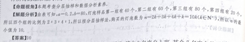 2022二年级下册英语周报答案图片