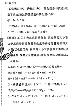 2021-2022 英语周报 高考 GDY 4答案