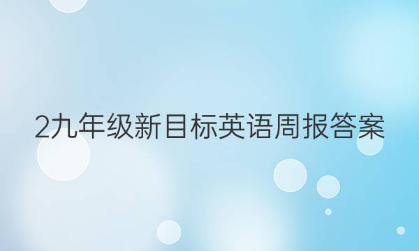 2꼶ĿӢܱͼƬ