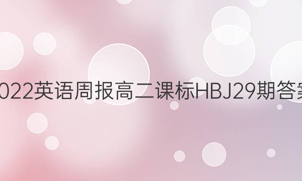 2022Ӣܱ߶αHBJ29ڴͼƬ