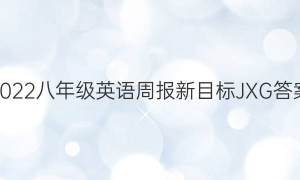 2022꼶ӢܱĿJXGͼƬ