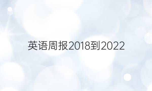 Ӣܱ20182022һͼƬ