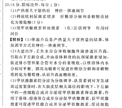 2018-2022年英语周报外研案答案