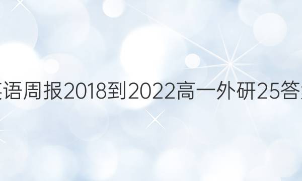 Ӣܱ 2018-2022 һ  25ͼƬ