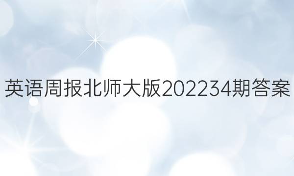 Ӣܱʦ202234ڴͼƬ