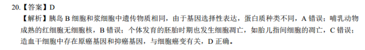 新目标英语周报20182022八年级答案