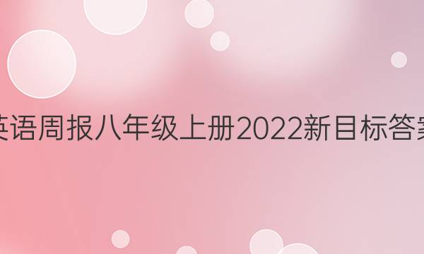 Ӣܱ꼶ϲ2022ĿͼƬ