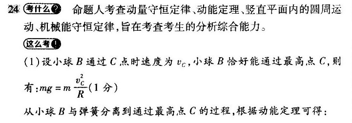 2022 阳光英语周报 七年级 课标 36答案
