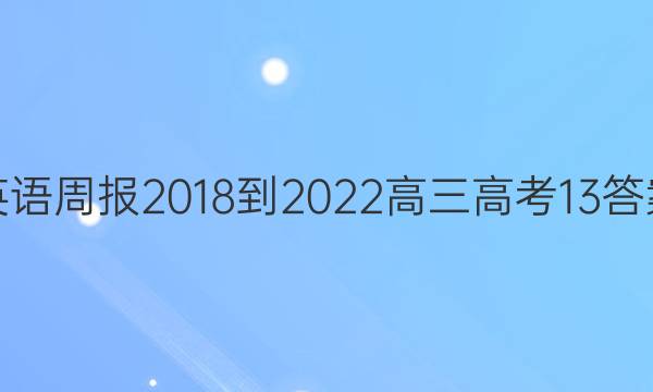 Ӣܱ 2018-2022  ߿ 13ͼƬ