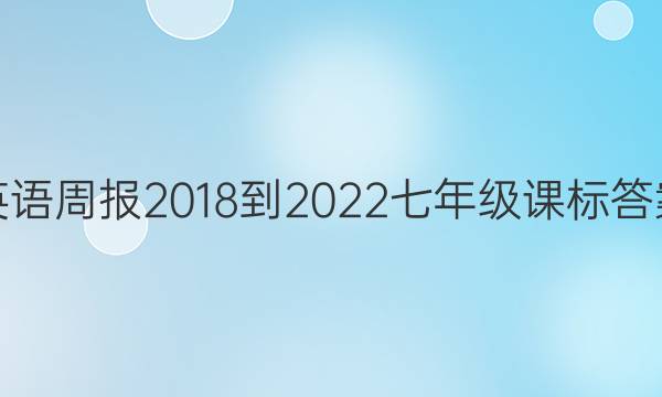 Ӣܱ 2018-2022 꼶 αͼƬ