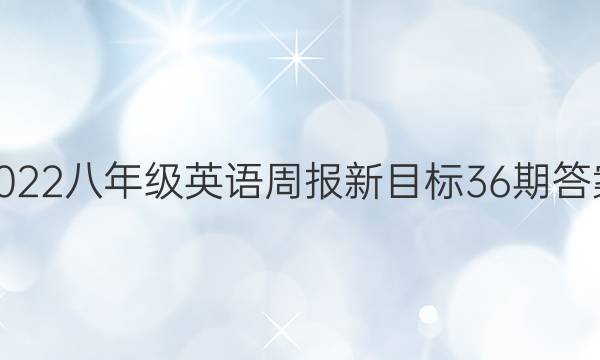 2022꼶ӢܱĿ36ڴͼƬ