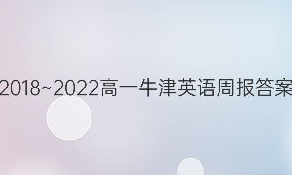 2018~2022һţӢܱͼƬ