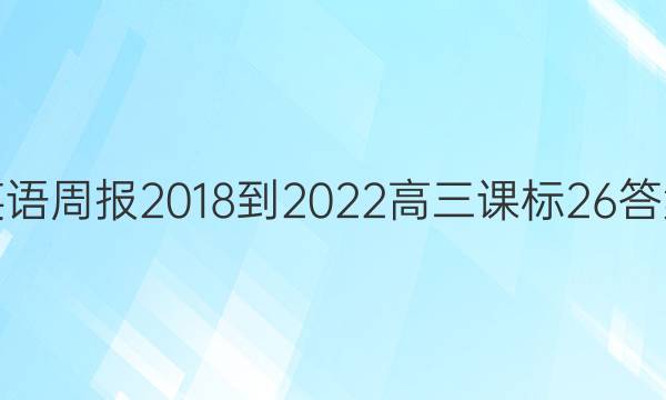 Ӣܱ 2018-2022  α 26ͼƬ